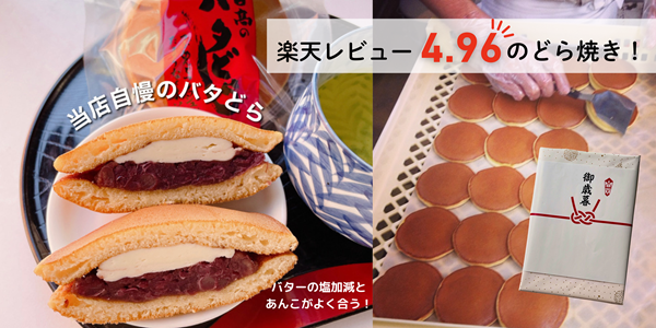 お菓子の日高 オンラインショップ